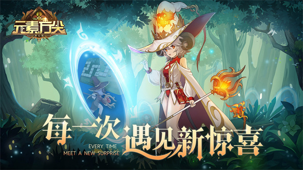 元素方尖手游