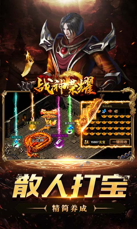 战神荣耀私服狂暴版
