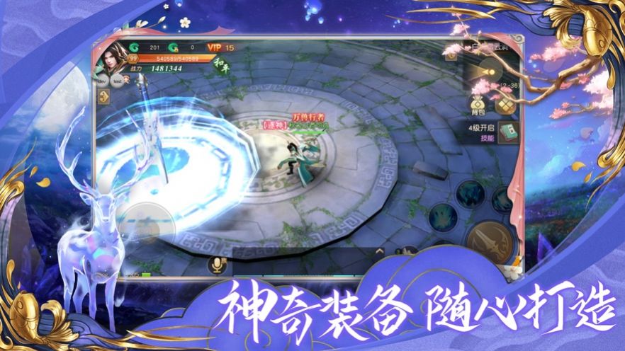 幻剑弑天决