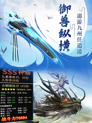 仗剑传说
