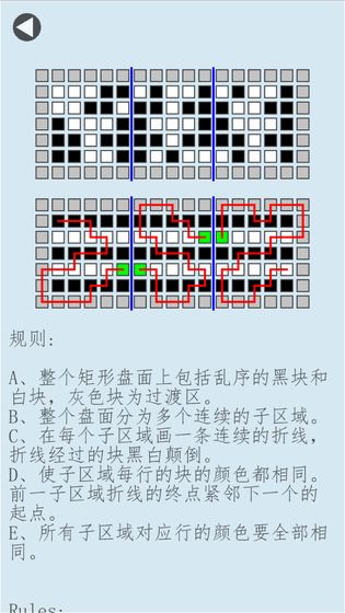 三人游超级大脑挑战