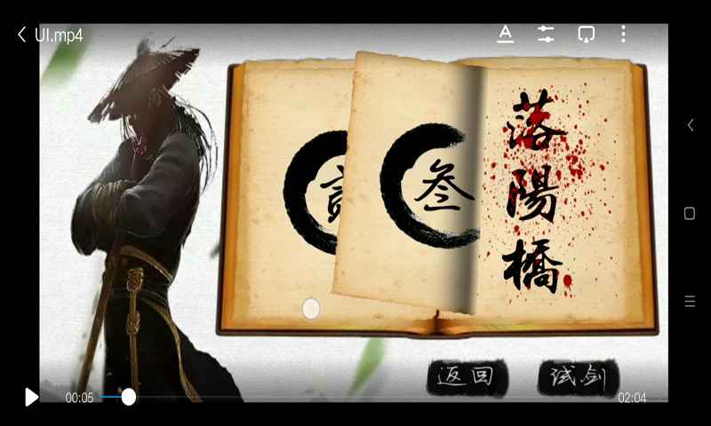 斩手游