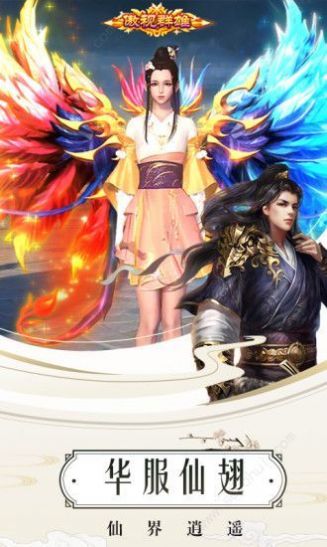 仙梦奇缘镜双城官方版