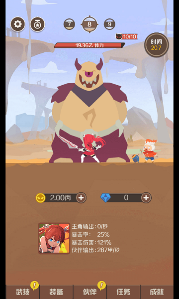 指尖战神游戏