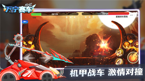 抖音万宁赛车加强版
