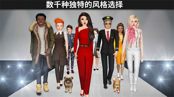 Avakin世界汉化版