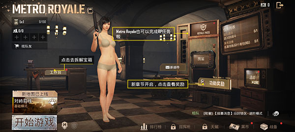 pubg地铁逃生国际服正版