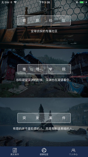 犯罪大师白色死神凶手解析
