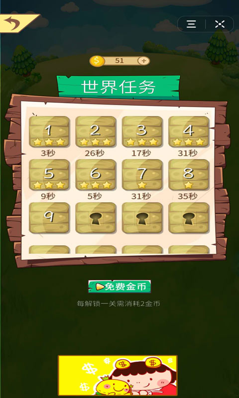 水果的游戏