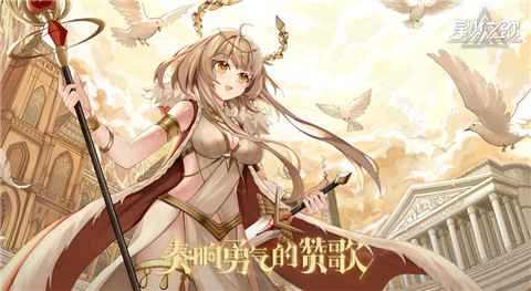 星火之歌测试服