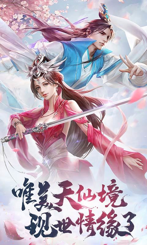 灵山剑魂