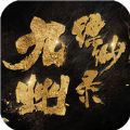 九州奇幻大陆
