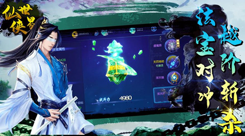 仙剑尘缘九天狐