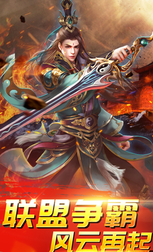 盛世开天高爆版