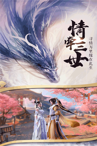 山海经之万兽吞噬