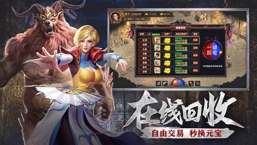 超变嗜血火龙官网