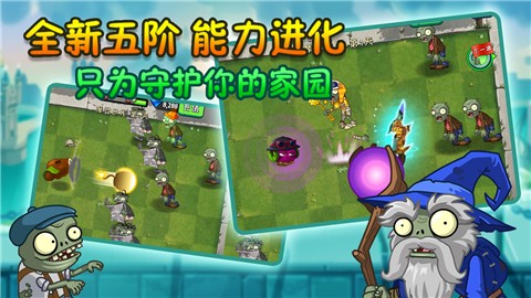 植物大战僵尸22.5.0