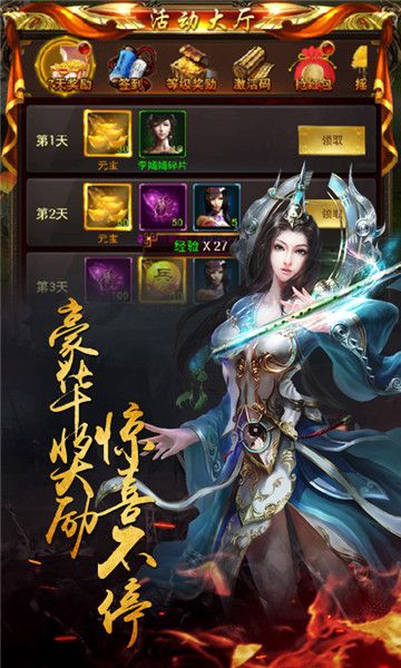 弑魂Online传奇