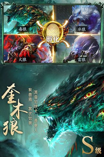 斗破之山海经