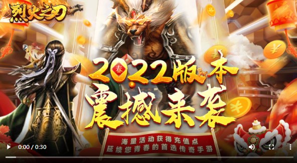 烈火之刃赤血红包版