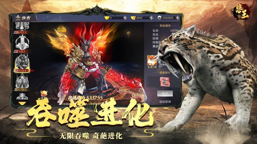 兽王传说HD