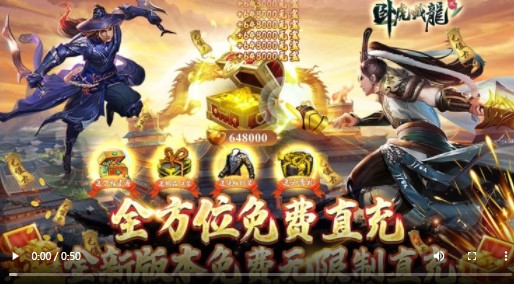 卧虎藏龙贰GM福利版