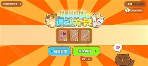 猫旅馆物语官方正版