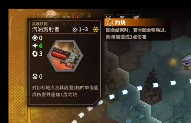 火种协定官方版