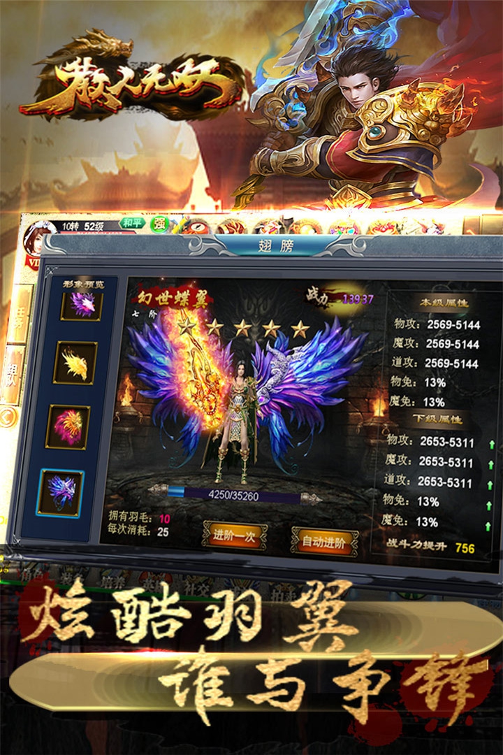 散人无双变态版