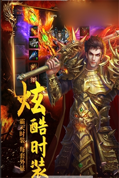 炎龙裁决传奇