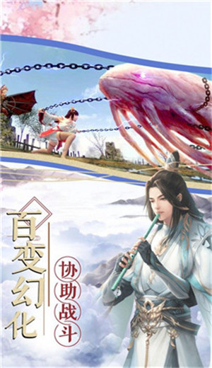 仙人自传