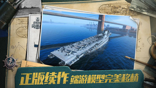 共和国战舰