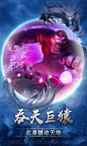 山海经之荒古神兽