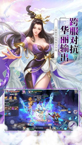 修仙伏魔纪
