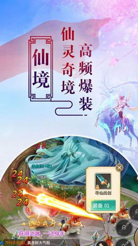 剑刃风暴之天神传