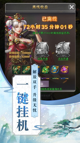 长歌剑魂录手游