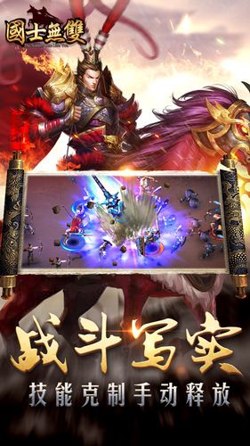 国士无双