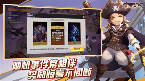 绯梦契约官方版