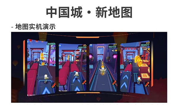 地铁跑酷新春版