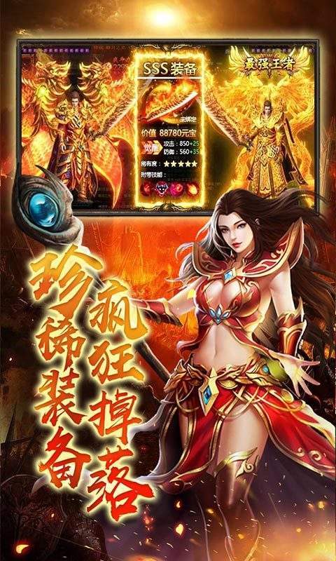 史诗单职业官网