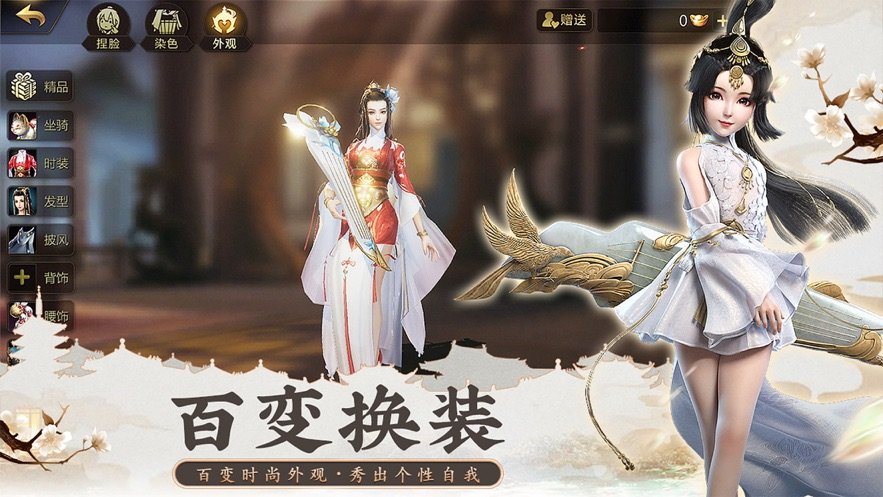 仙剑有情