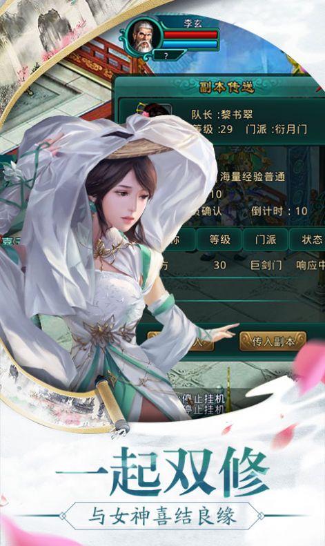 大衍苍穹官网版