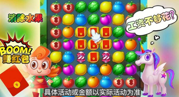 水果消除动森会红包版
