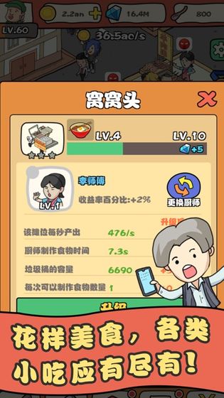 富贵美食街红包版