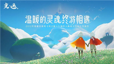 孤儿模拟器光遇游戏