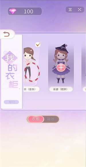 瘦身女孩