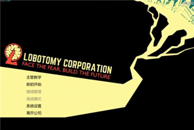 怪物管理研究所手机版