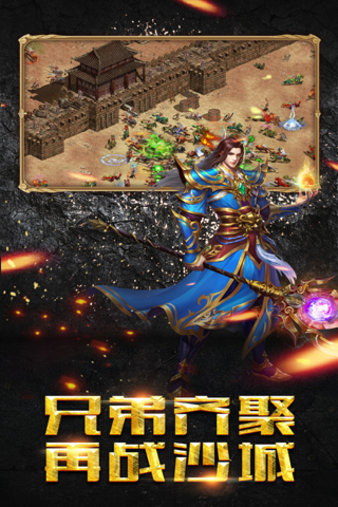 沙城热血超变