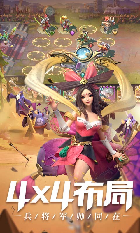 少年三国志零测试服