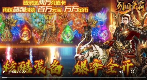 列国争霸官方版